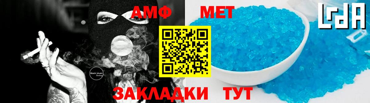 Амфетамин Розовый Анапа
