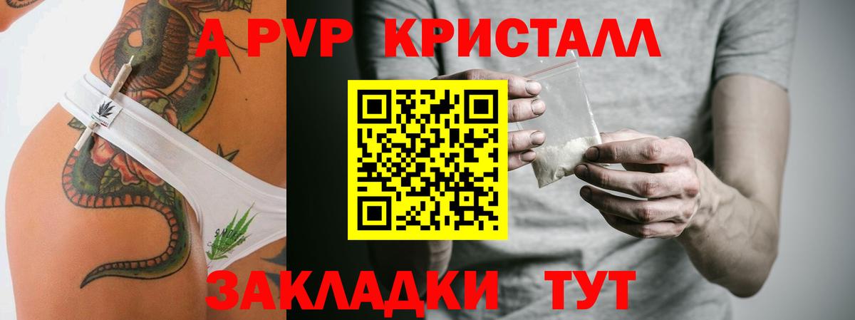 APVP VHQ  Вход с VPN  А ПВП  Анапа 