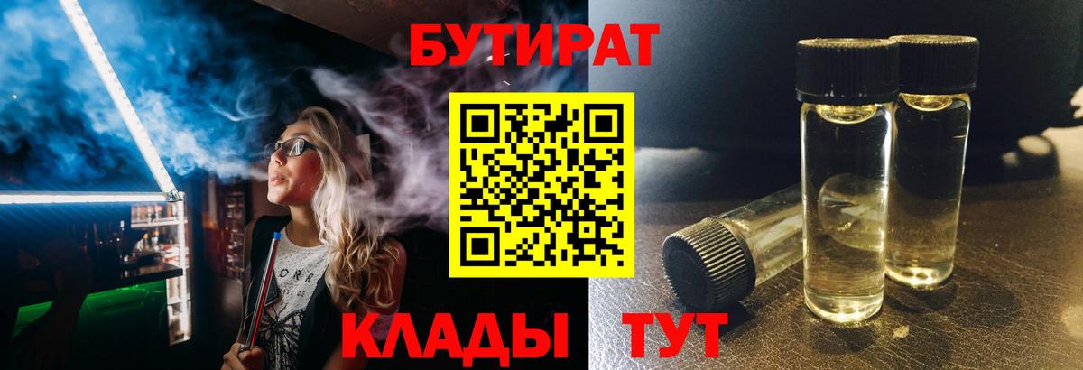 Анапа  БУТИРАТ буратино  Вход с VPN 