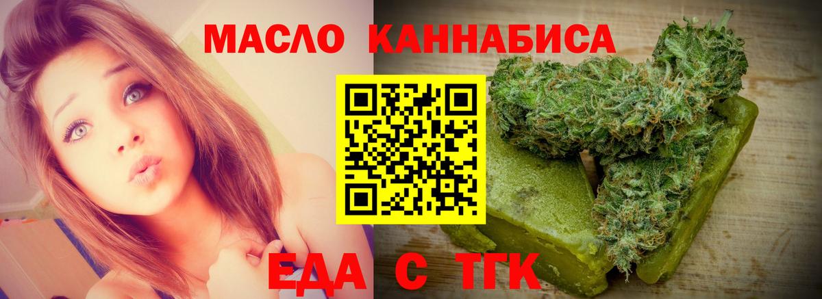 Анапа  Печенье с ТГК марихуана  Вход с VPN 