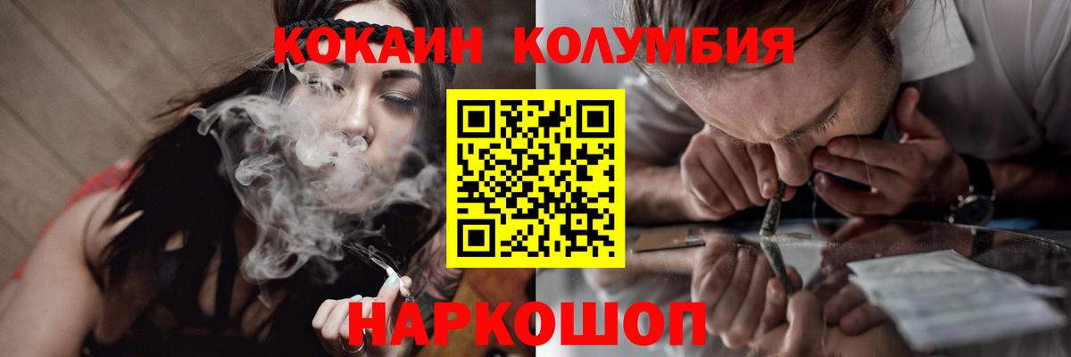 Cocaine Колумбийский  Кокаин FishScale  Cocaine  Вход с VPN  Анапа 