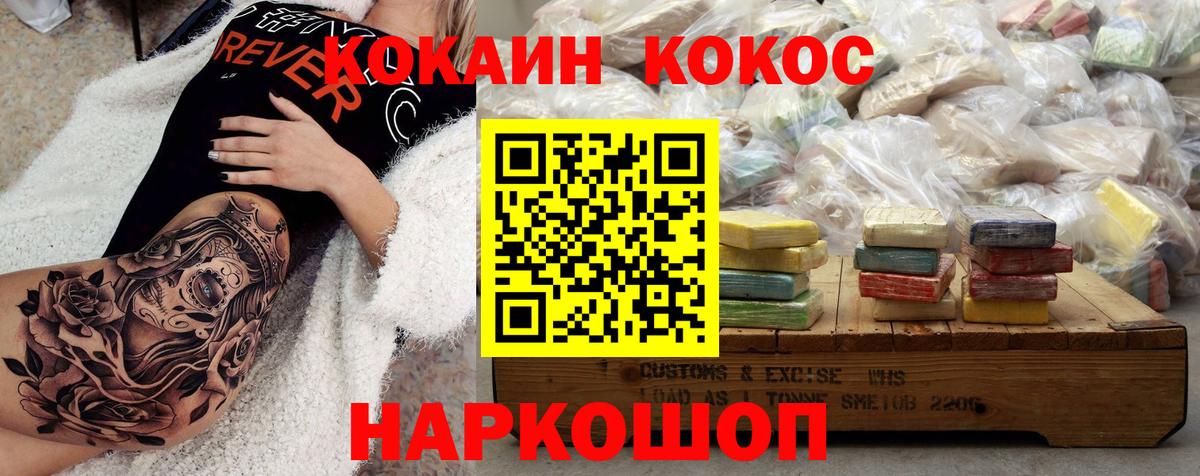 Кокаин Колумбийский Анапа
