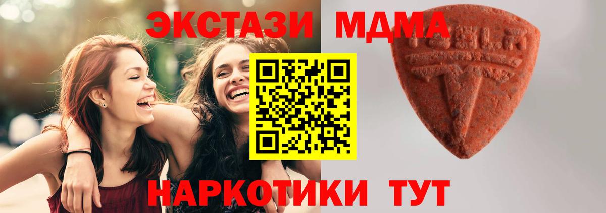 Ecstasy 280мг  Вход с VPN  Анапа  ЭКСТАЗИ  Экстази бентли 