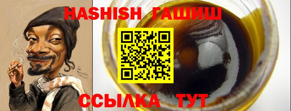 ГАШ hashish  Гашиш hashish  ГАШИШ  Вход с VPN  Анапа 
