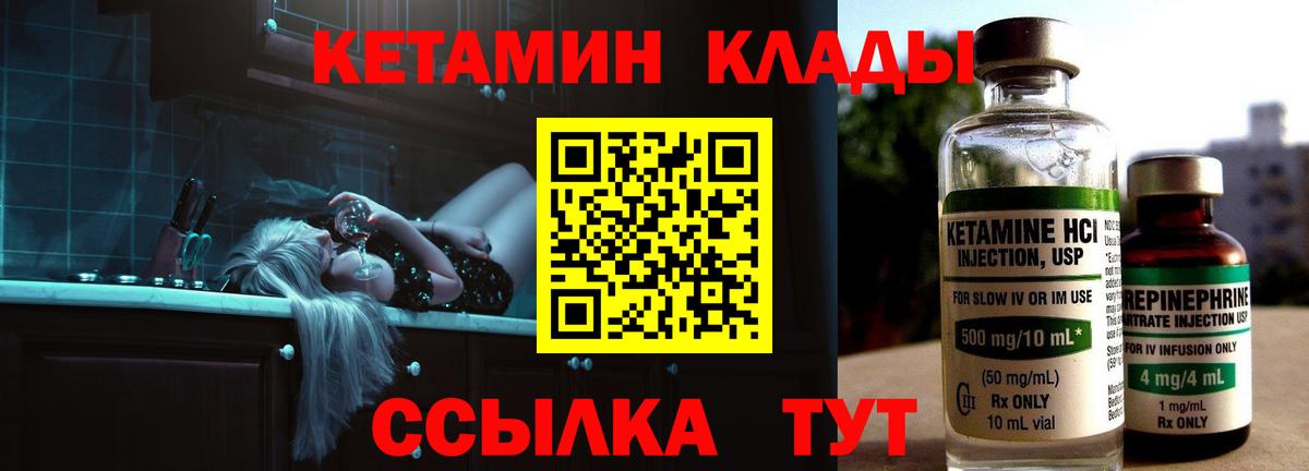 КЕТАМИН VHQ Анапа