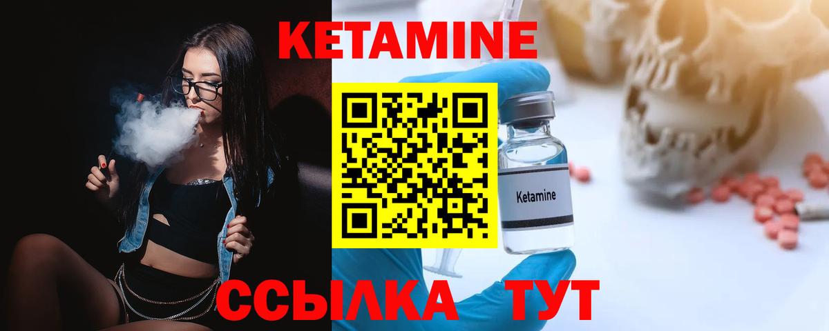 Кетамин ketamine  Вход с VPN  blacksprut рабочий сайт  Анапа 