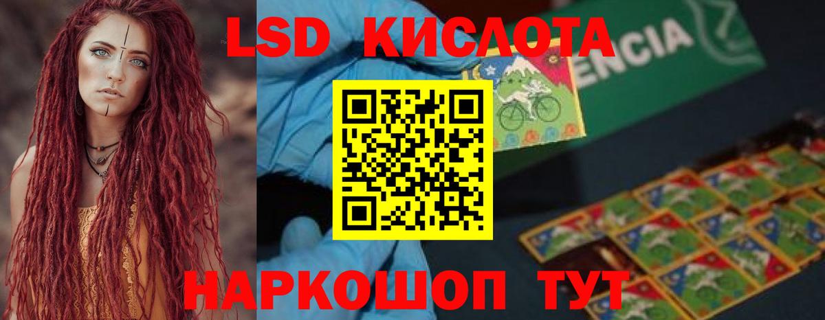Лсд 25 экстази ecstasy Анапа
