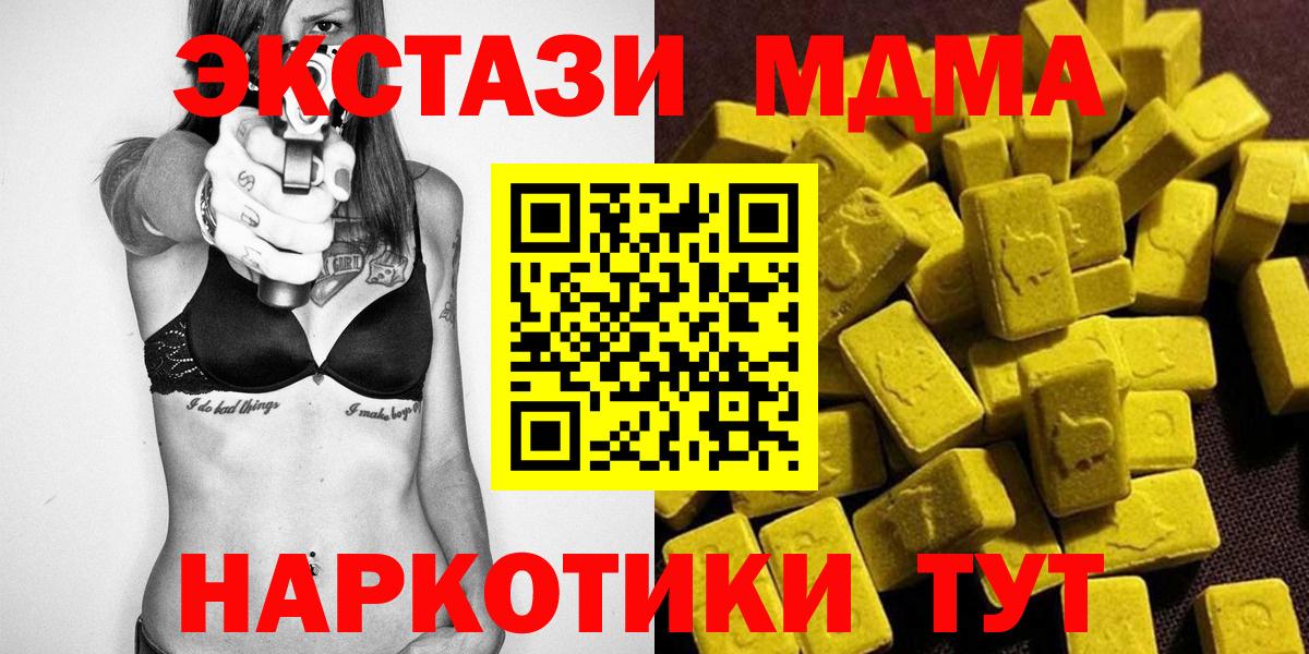 МДМА Molly  MDMA молли  Анапа  Вход с VPN 