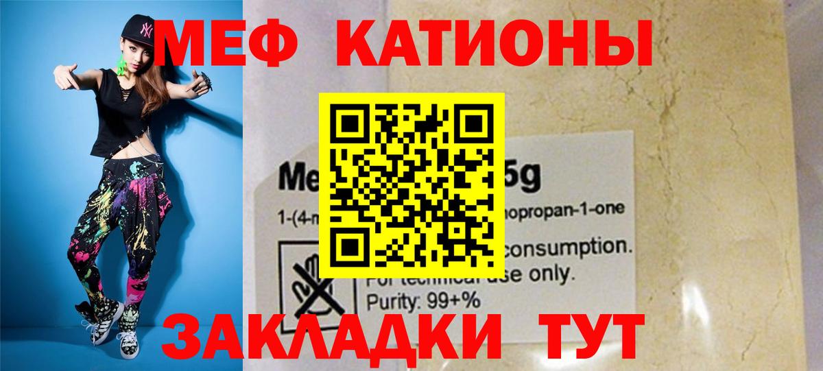 МЯУ-МЯУ 4 MMC  Вход с VPN  Меф  МЯУ-МЯУ mephedrone  Анапа 