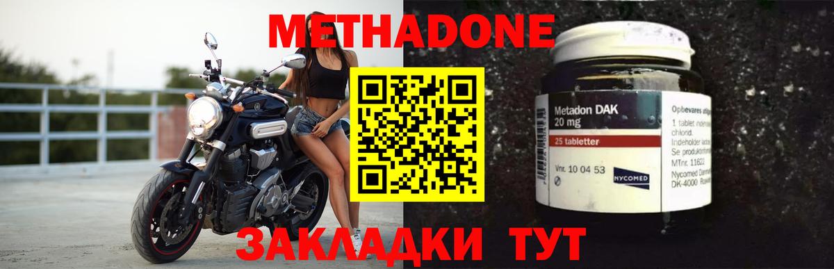 Метадон кристалл  Вход с VPN  Анапа 