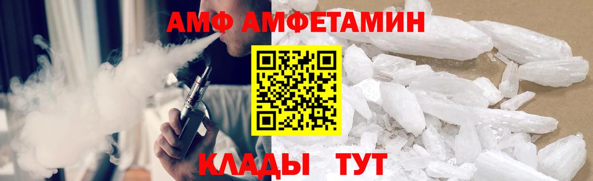 МЕТАМФЕТАМИН кристалл Анапа