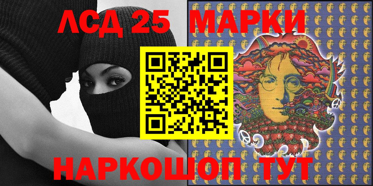 Наркотические марки 1,8мг  Наркотические марки 1,8мг  Марки N-bome  Анапа  Вход с VPN 