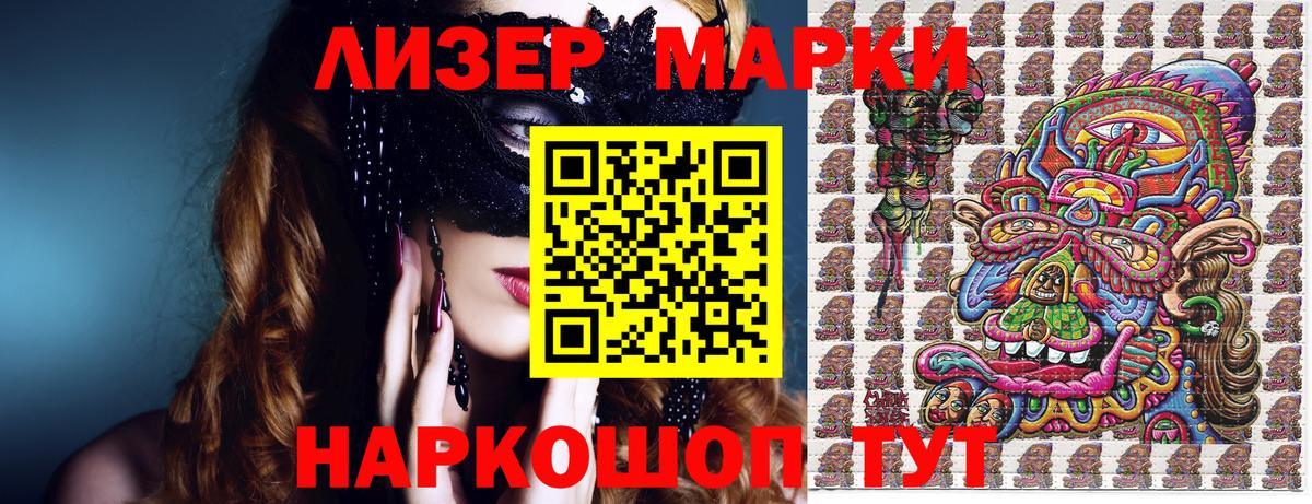 Марки NBOMe 1,8мг Анапа