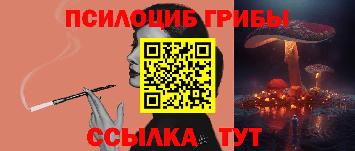 Анапа  Псилоцибиновые грибы MAGIC MUSHROOMS  Псилоцибиновые грибы Cubensis  Вход с VPN 