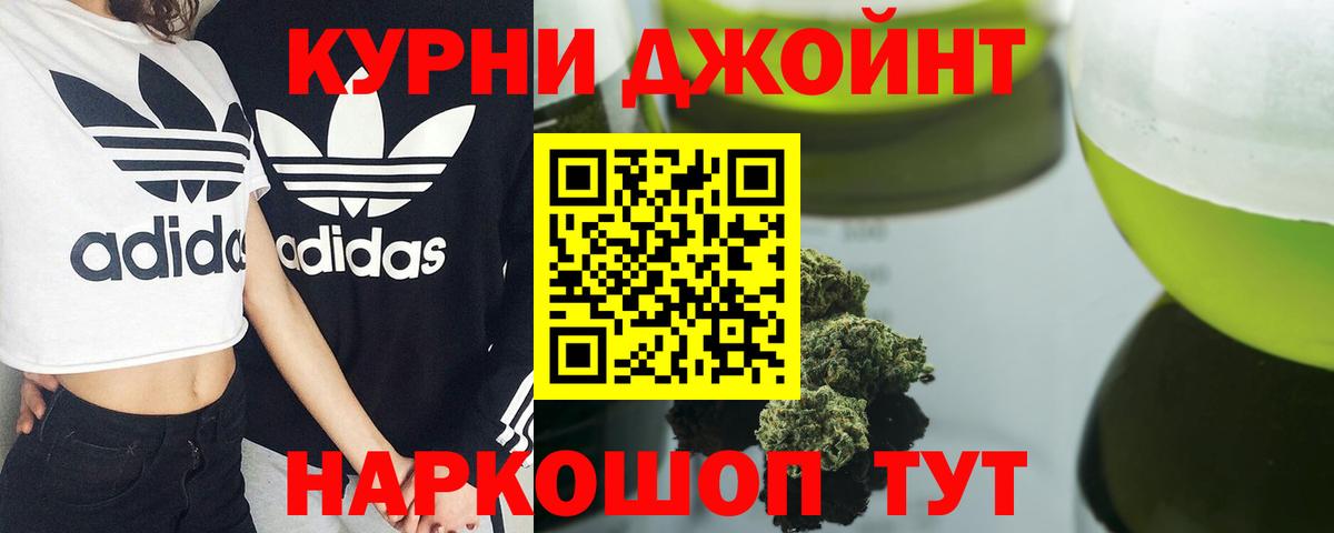 Анапа  Марихуана LSD WEED  Вход с VPN  Бошки марихуана White Widow 